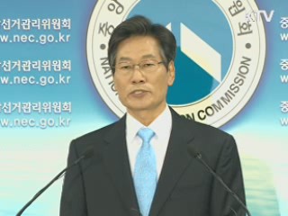 "불법 철저히 단속···공명선거 실천"