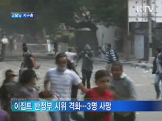 굿모닝 지구촌