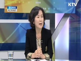 창조경제시대, 여성 인재 육성은? [와이드 인터뷰]