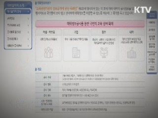 올해 대학 등록금 667만8천원···0.46% 인하