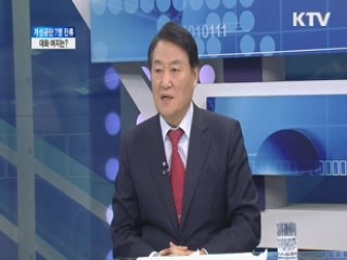 개성공단 7명 잔류 대화 여지 불투명 [대담]