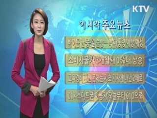 이 시각 주요뉴스 (625회)