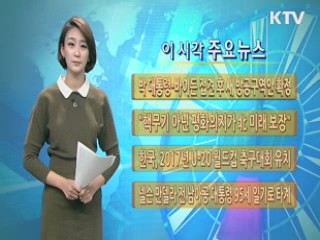 이 시각 주요뉴스 (652회)