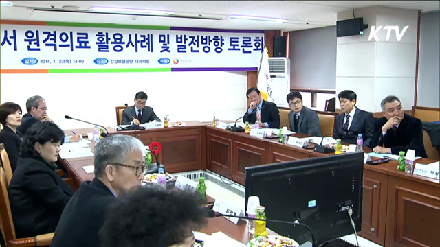 병원간 원격의료 협업시 별도 수가 지급