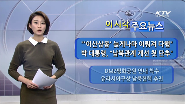 이 시각 주요뉴스 (902회)