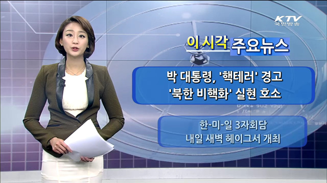 이 시각 주요뉴스 (1068회)