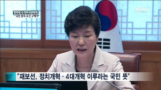 "국민연금 제도변경, 국민 동의 먼저 구해야"