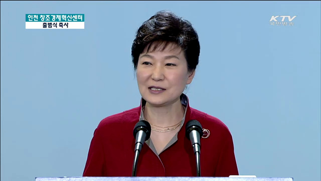 인천 혁신센터, "중소·벤처기업 세계 진출 전진기지"