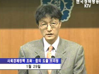 오늘의 브리핑