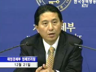 내년 경제, 당초 예상보다 호전