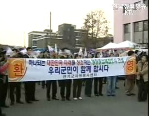 합헌 판결 이후 연기와 공주 등 충청도 축제 분위기