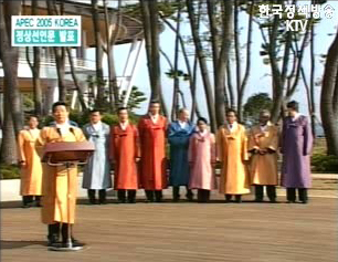 APEC 2005 KOREA 세계로 미래로 7부