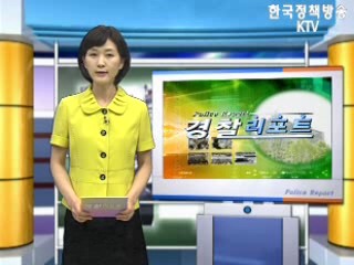 ‘성폭력범 킬러’ 으뜸 여경 이경민 경사