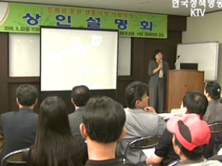 '전통'과 함께 살아나는 전통시장