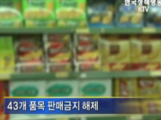 식약청, 멜라민 검사 확대 실시