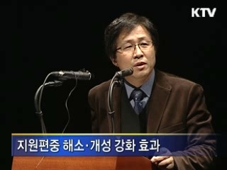 전국 예술역량 고루 높인다