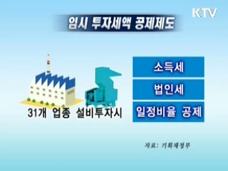 수도권 기업, 지방이전 쉬워진다