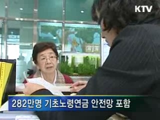 [결산2008]'맞춤형 복지'로 사각지대 해소