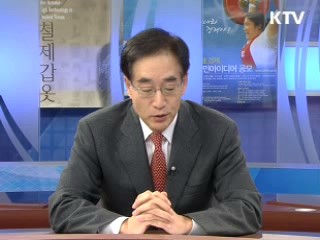 "녹색기술 미래를 바꾼다"