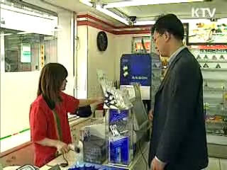 편의점에서도 세금 납부 가능