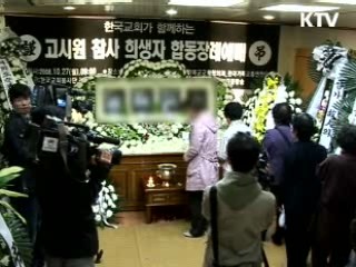 범죄 피해자 지원 강화...사망시 3천만원