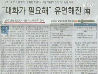 조간 브리핑