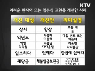 어려운 세무용어 쉬워진다