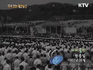 현충일(63‘) 
