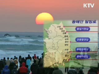 국내 최장 688Km '해파랑 길' 조성