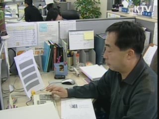 국가장 기간 '7일→5일' 단축