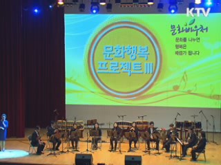 '관객의 날' 운영···문화 바우처 확대