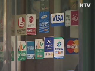 서울시, 신용카드 포인트로 세금 납부한다