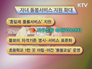 아내 출산하면 남편 3일 유급 휴가