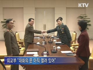 한미 "北 주장, 남북관계에 도움 안 돼"