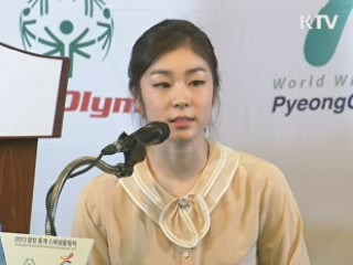 김연아 장애학생들의 일일 피겨교사로 나섰다