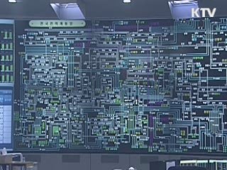 갑작스런 정전, 이렇게 행동하세요