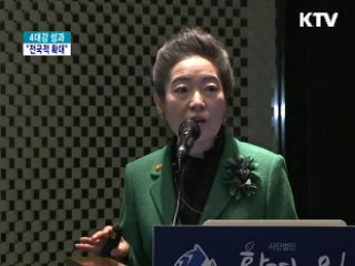 "4대강 수질·생태계 성과, 전국적 확대"