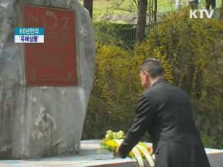 6.25 참전 캐나다 형제, 60년만에 '유해상봉'