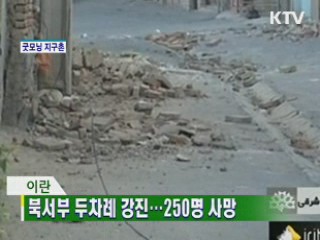 굿모닝 지구촌