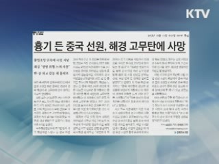 조간 브리핑