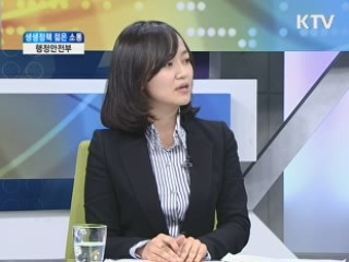 행정안전부 [생생정책 젊은 소통]