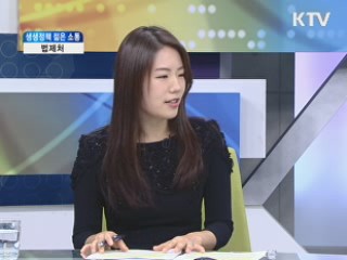 법제처 [생생정책 젊은 소통]