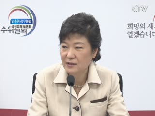 박근혜 당선인 풀워딩