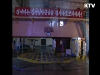 北 "영변 5MW 흑연감속로 재가동"