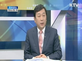 제50회 법의 날 민영교도소 현황·과제 [집중 인터뷰]