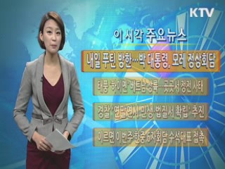 이 시각 주요뉴스 (535회)