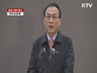 희망의 새시대 (132회)