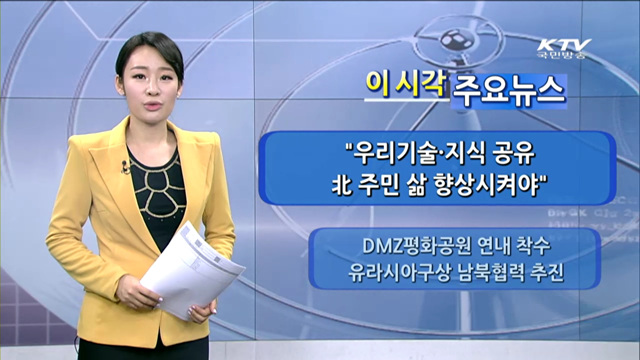 이 시각 주요뉴스 (903회)