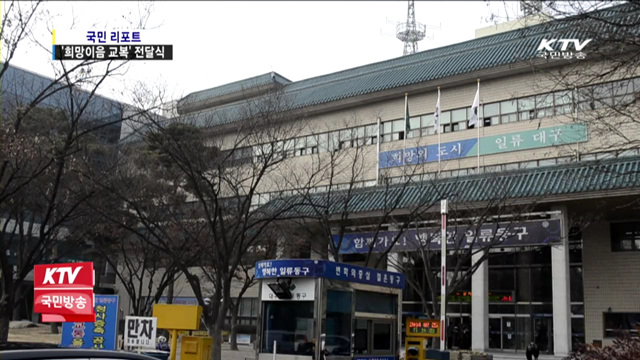 대구 동구청 저소득층 가정 학생들에게 교복 지원