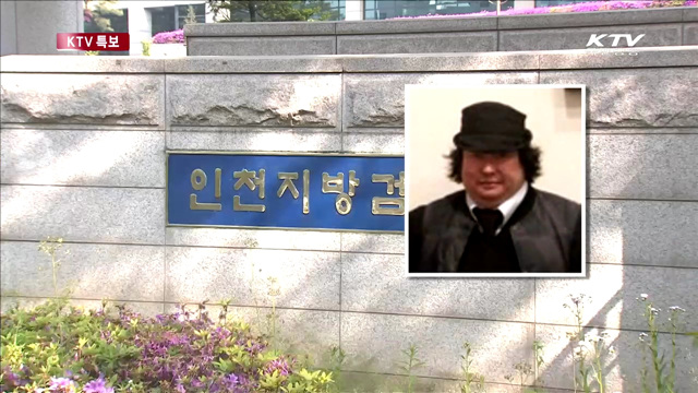 유병언 장남 '소환불응'…강제수사 방안 검토